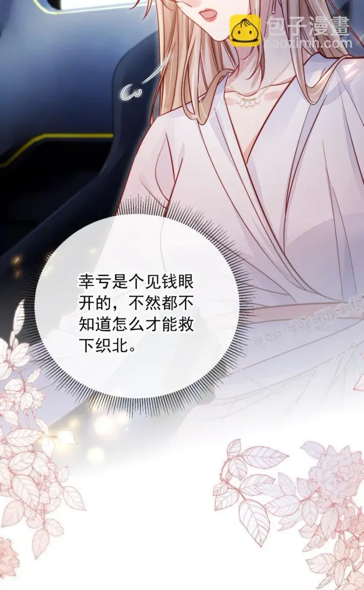 漫画《救命，我写的反派找上门了》002 越描越黑啦第4张图