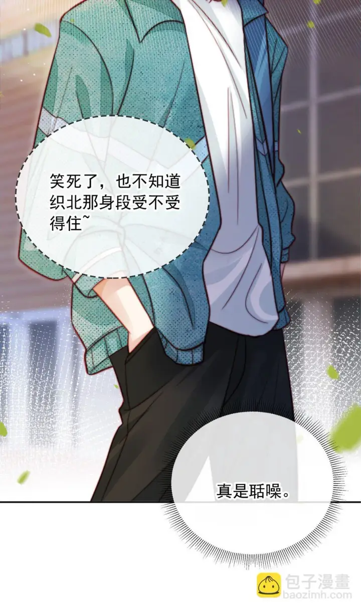 漫画《救命，我写的反派找上门了》003 摆脱困境第20张图