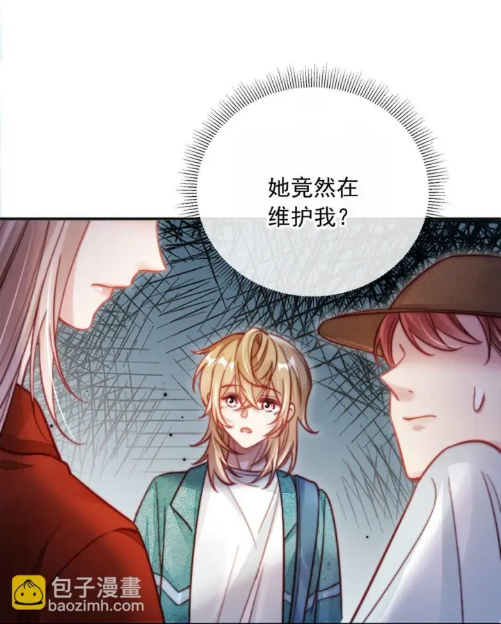 漫画《救命，我写的反派找上门了》003 摆脱困境第24张图