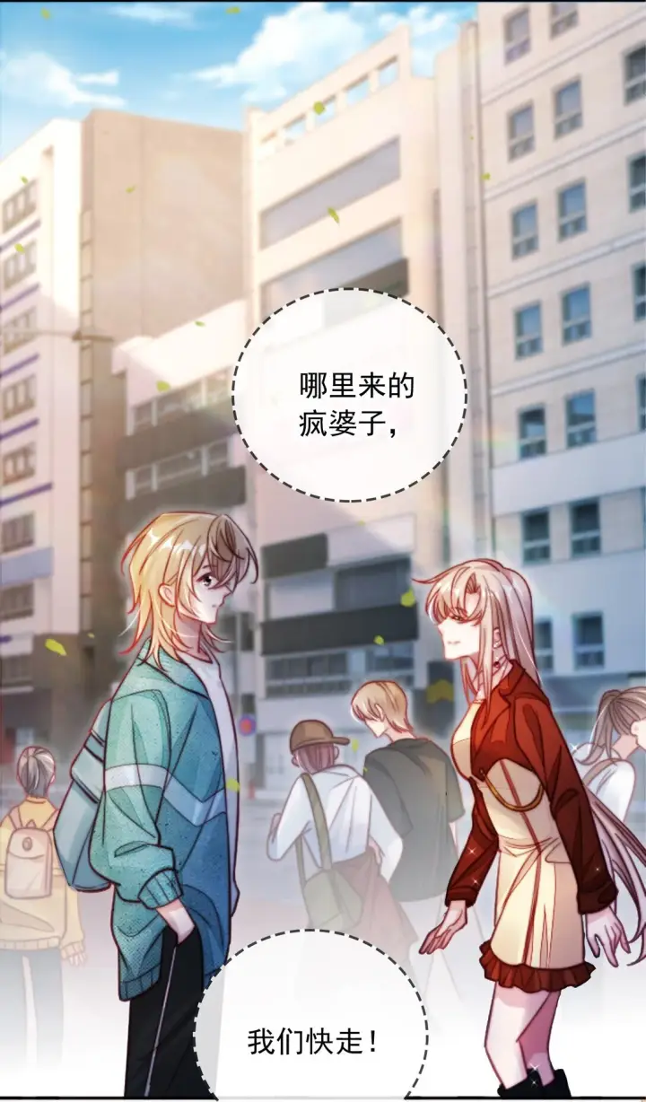 漫画《救命，我写的反派找上门了》003 摆脱困境第25张图
