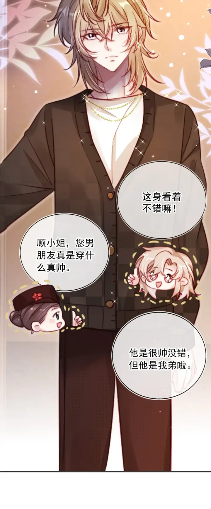 漫画《救命，我写的反派找上门了》003 摆脱困境第33张图