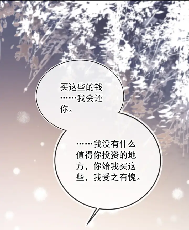 漫画《救命，我写的反派找上门了》003 摆脱困境第35张图