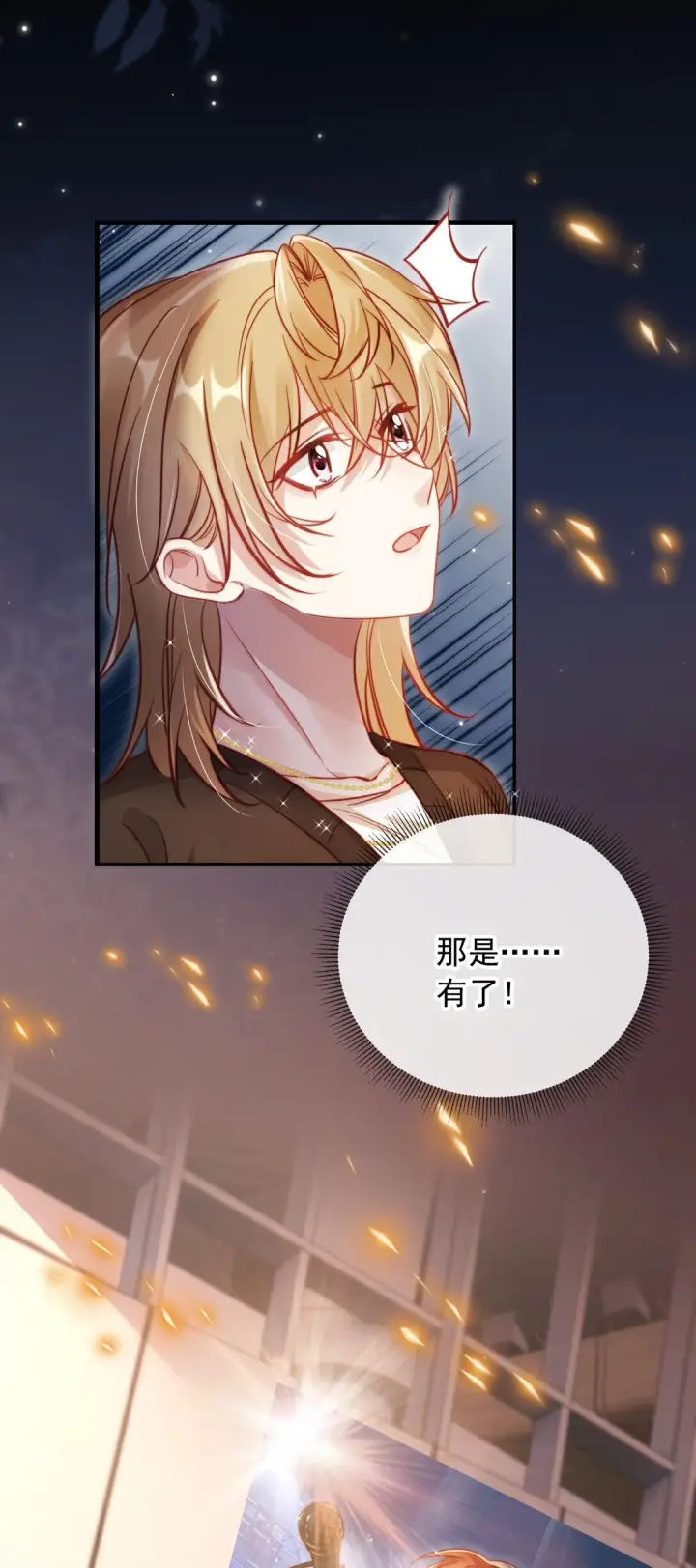 漫画《救命，我写的反派找上门了》003 摆脱困境第39张图