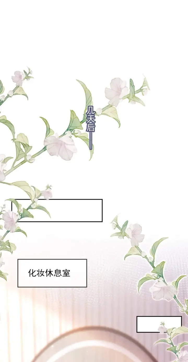 漫画《救命，我写的反派找上门了》004 还是太年轻了第12张图