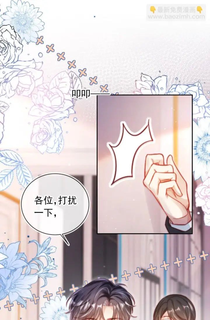 漫画《救命，我写的反派找上门了》004 还是太年轻了第22张图