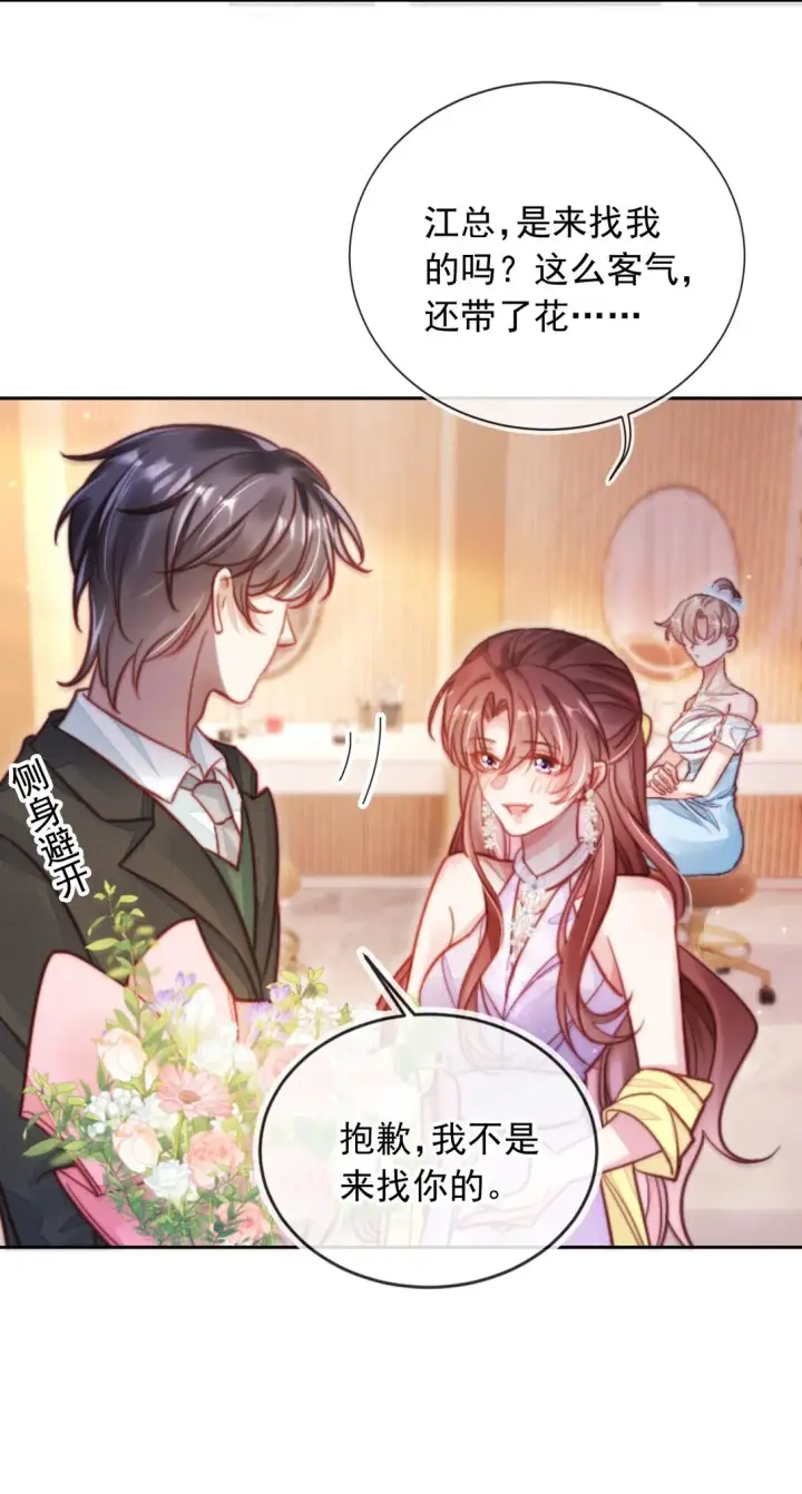 漫画《救命，我写的反派找上门了》004 还是太年轻了第24张图