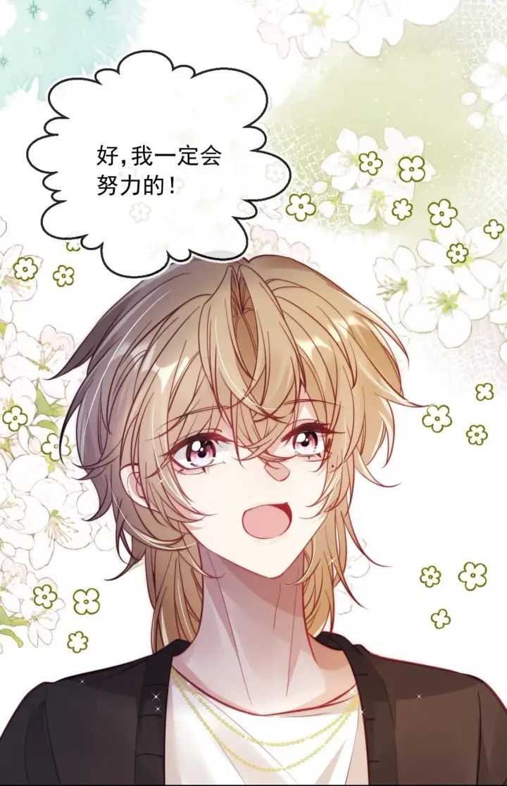 漫画《救命，我写的反派找上门了》004 还是太年轻了第8张图