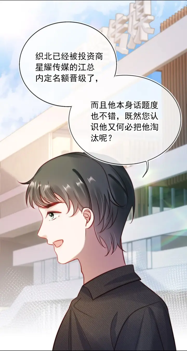 漫画《救命，我写的反派找上门了》005 让我来吧第18张图