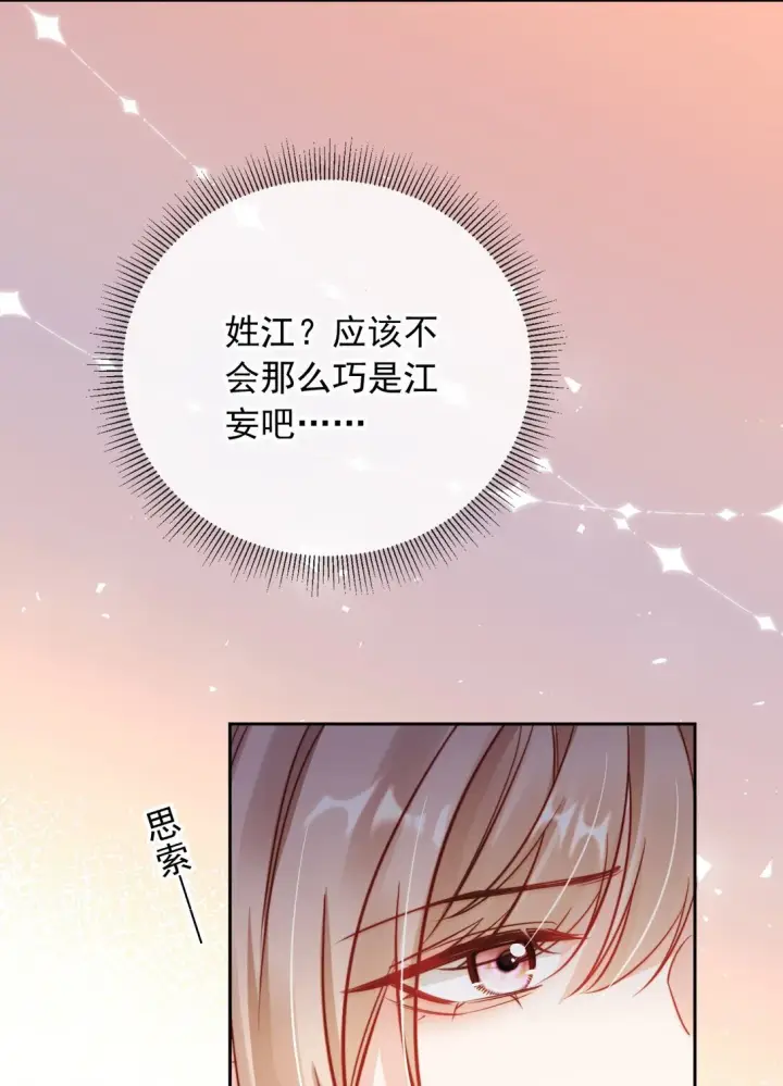 漫画《救命，我写的反派找上门了》005 让我来吧第19张图