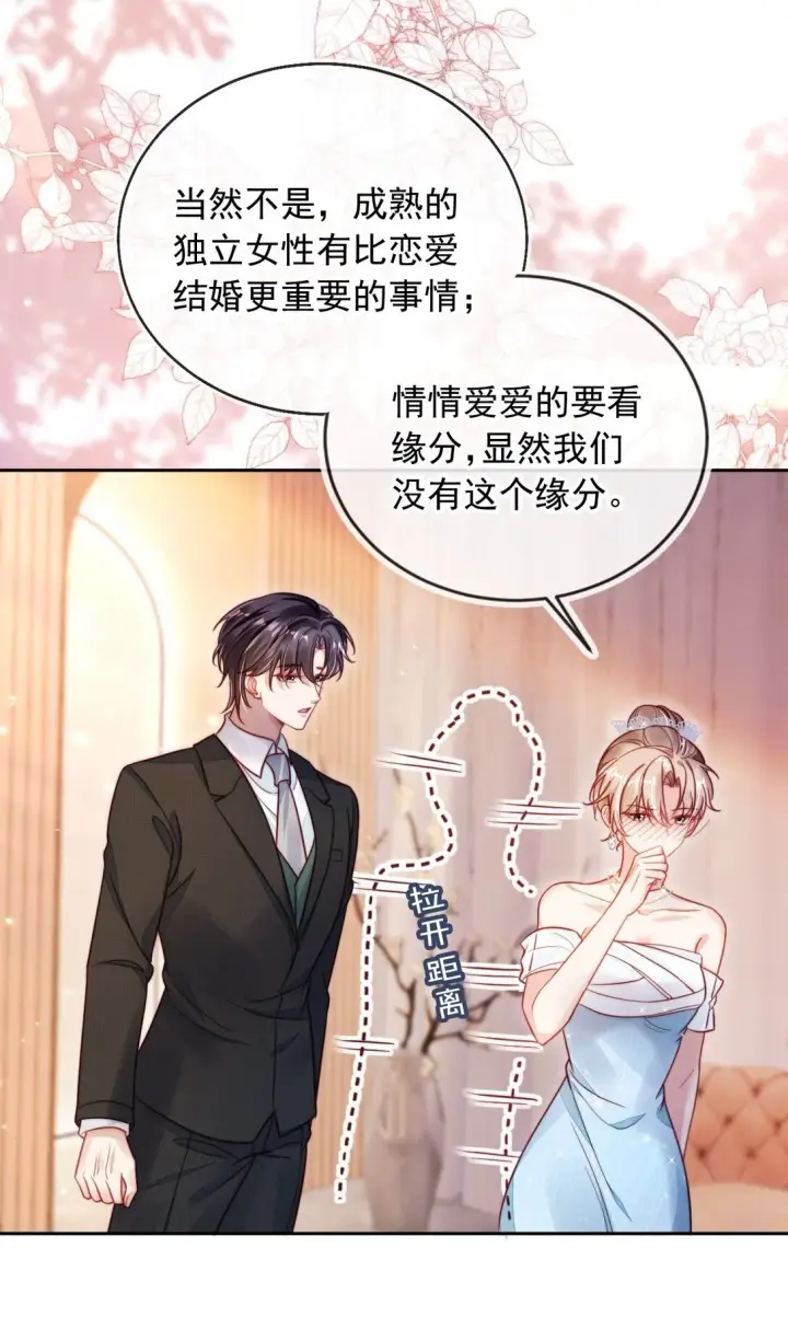 漫画《救命，我写的反派找上门了》005 让我来吧第2张图