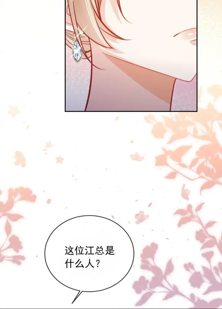 漫画《救命，我写的反派找上门了》005 让我来吧第20张图