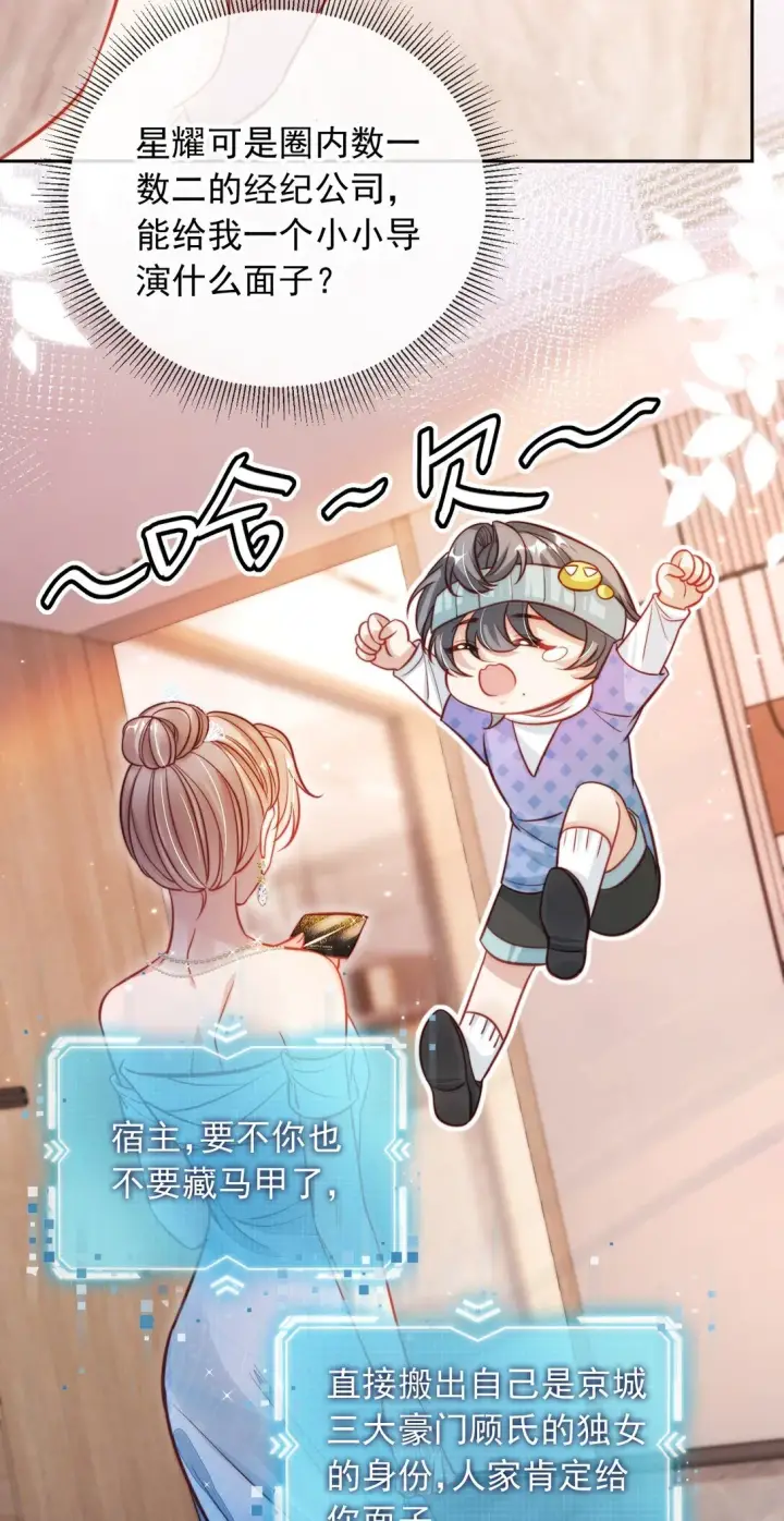 漫画《救命，我写的反派找上门了》005 让我来吧第22张图