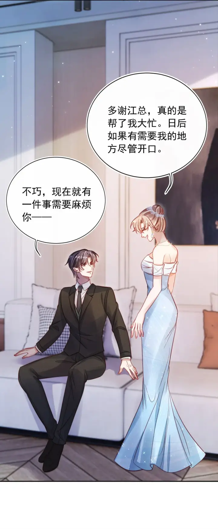 漫画《救命，我写的反派找上门了》005 让我来吧第32张图