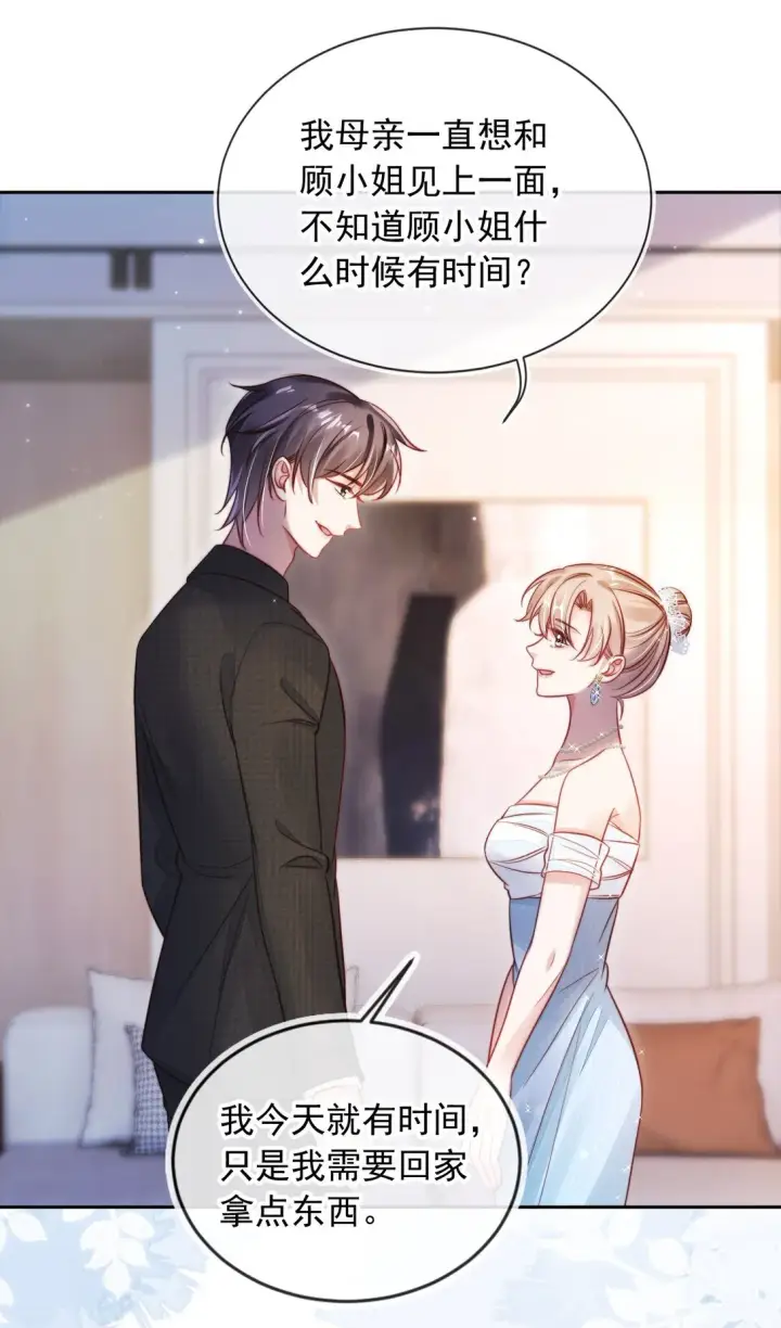 漫画《救命，我写的反派找上门了》005 让我来吧第33张图