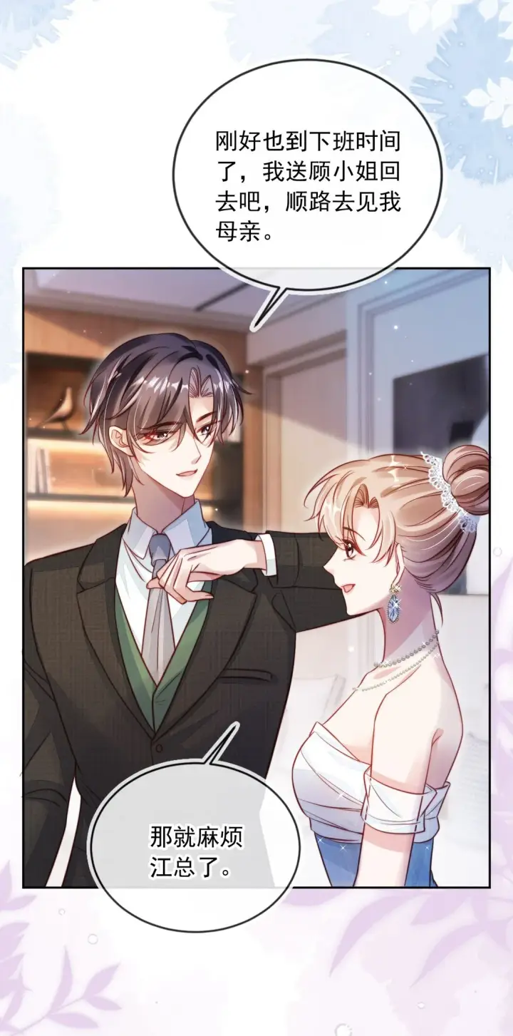 漫画《救命，我写的反派找上门了》005 让我来吧第34张图