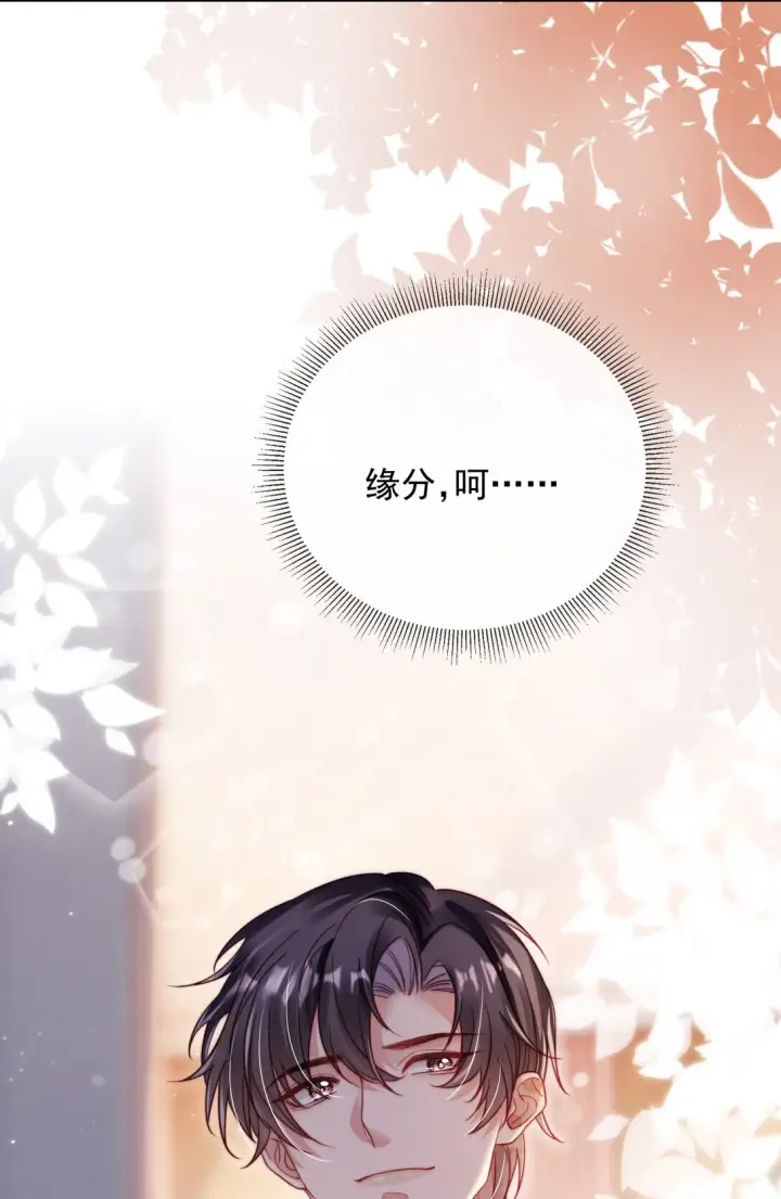 漫画《救命，我写的反派找上门了》005 让我来吧第5张图