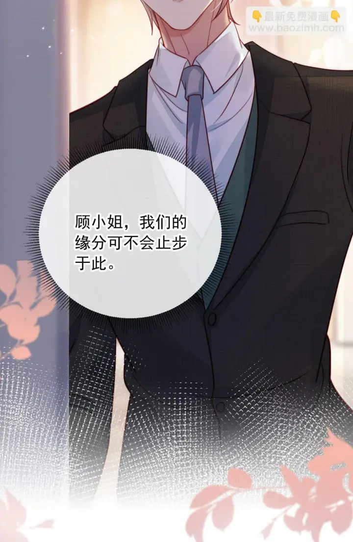 漫画《救命，我写的反派找上门了》005 让我来吧第6张图