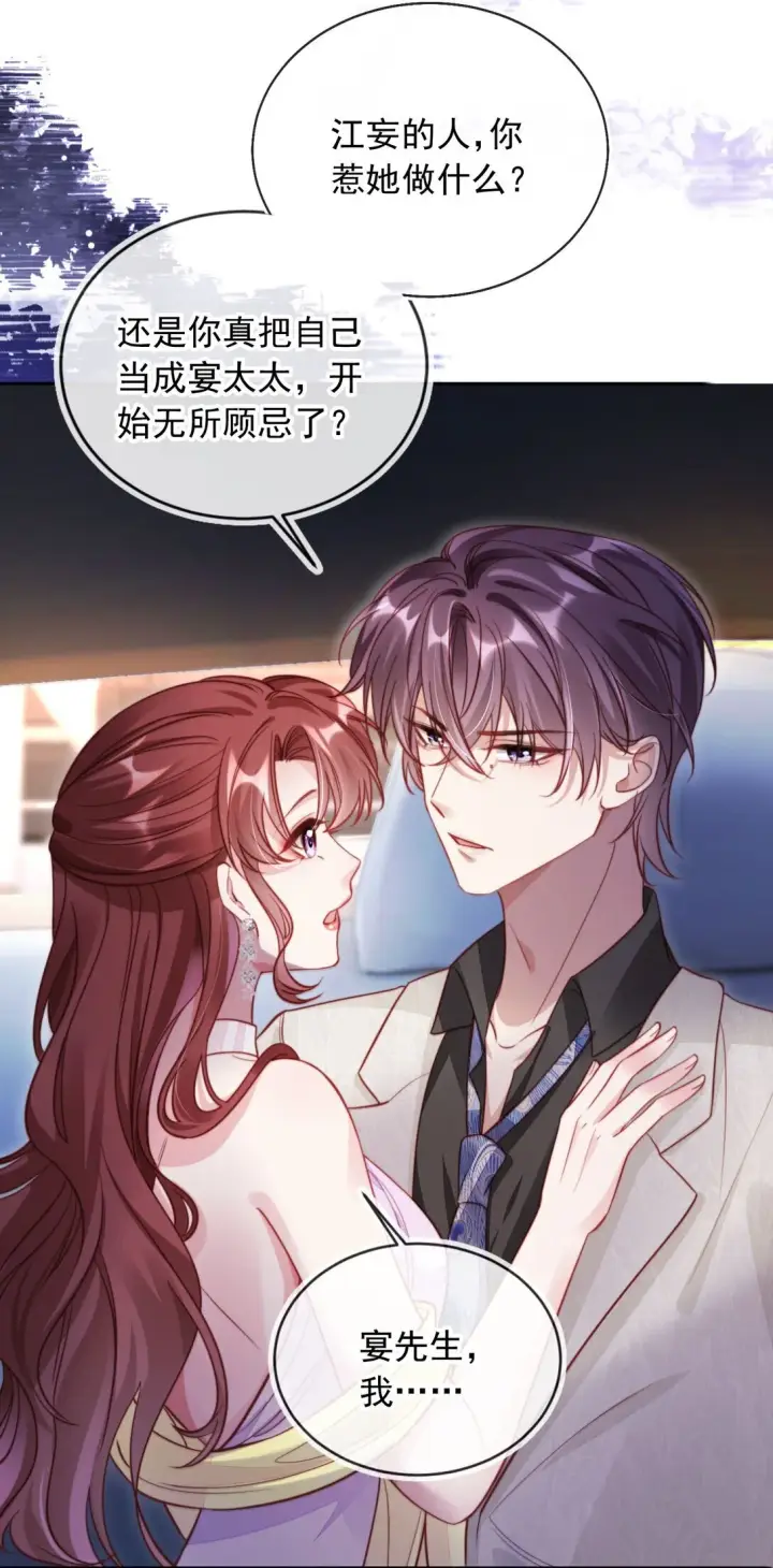 漫画《救命，我写的反派找上门了》006 见家长？！第16张图