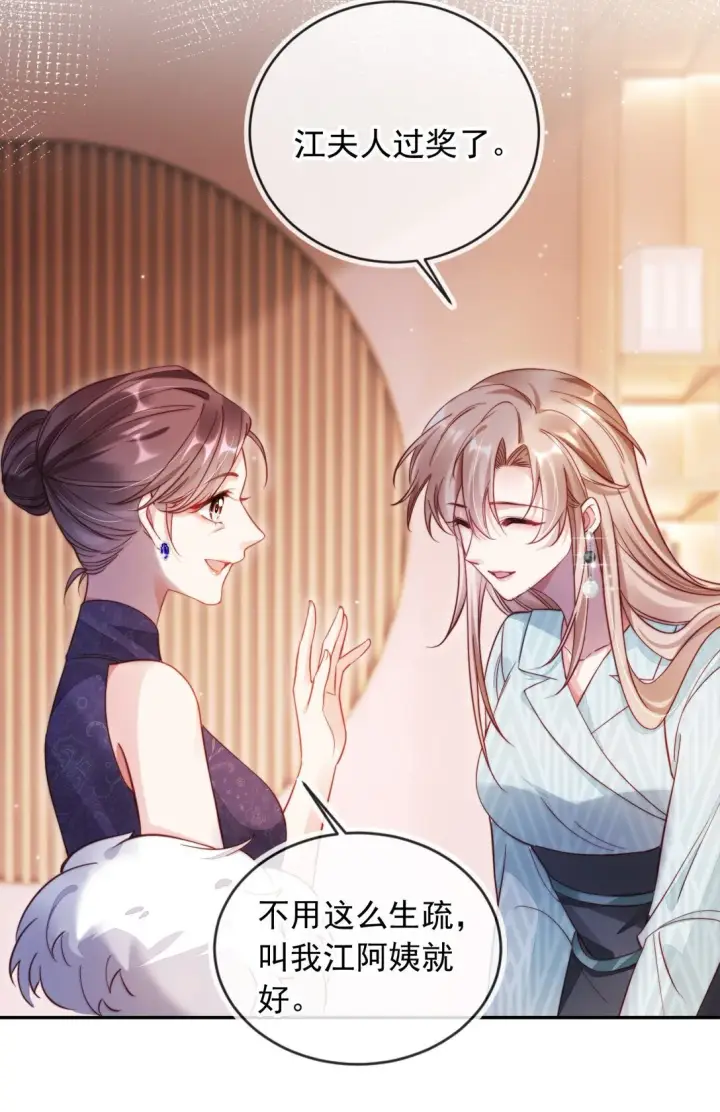 漫画《救命，我写的反派找上门了》006 见家长？！第25张图