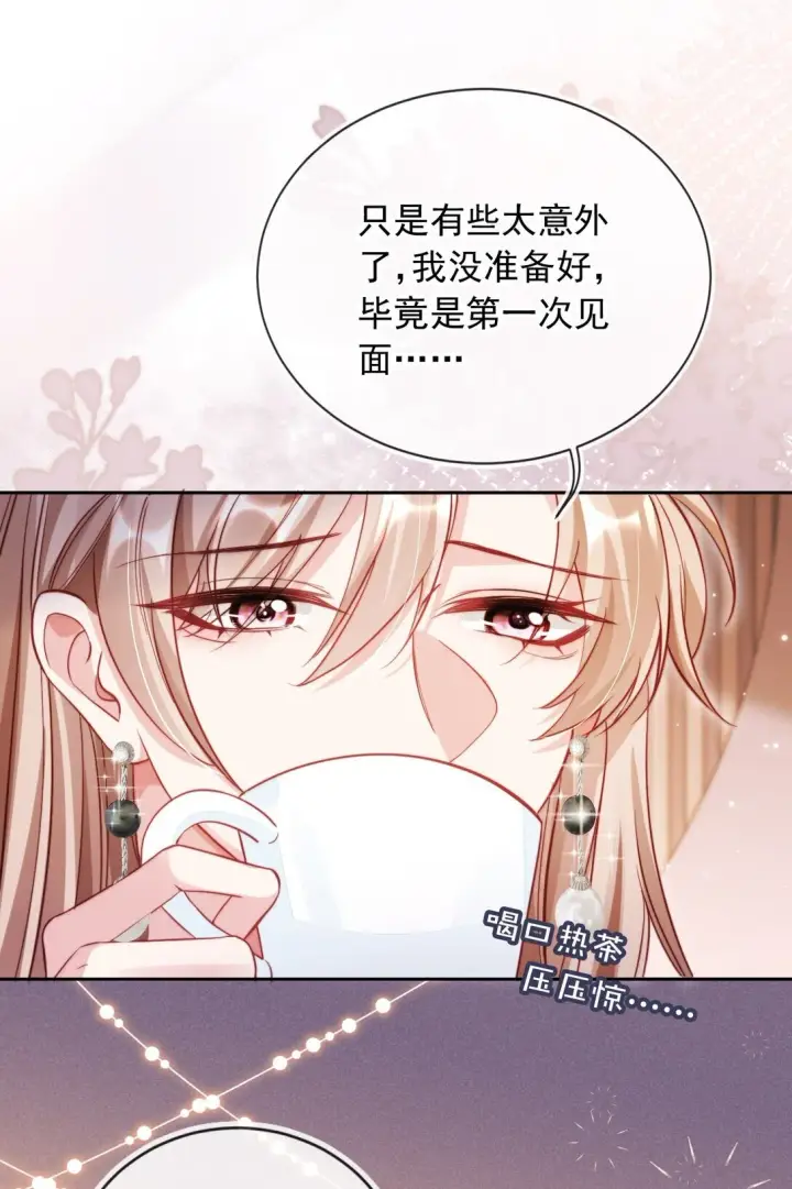 漫画《救命，我写的反派找上门了》006 见家长？！第27张图