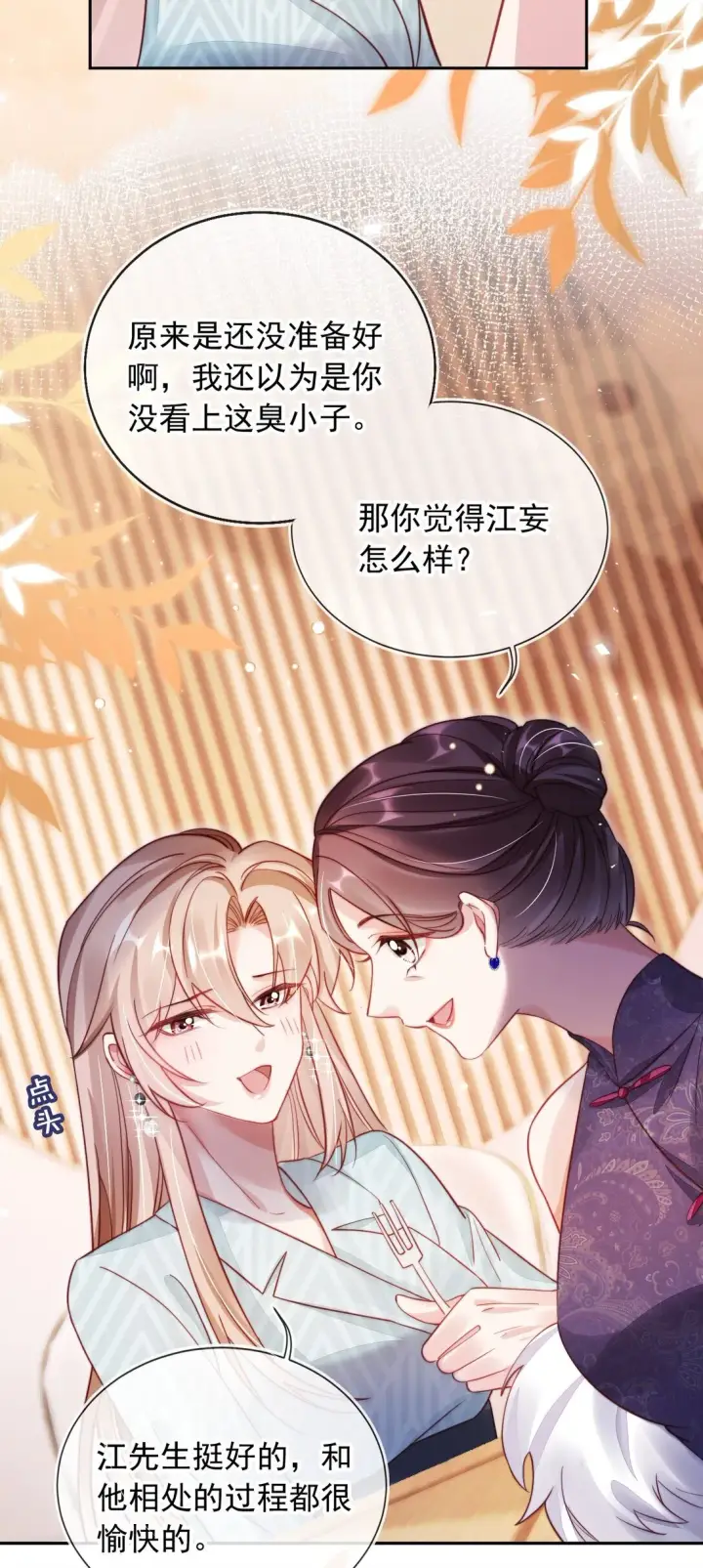 漫画《救命，我写的反派找上门了》007 你威胁我？第10张图