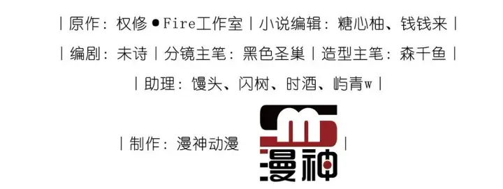 漫画《救命，我写的反派找上门了》007 你威胁我？第3张图