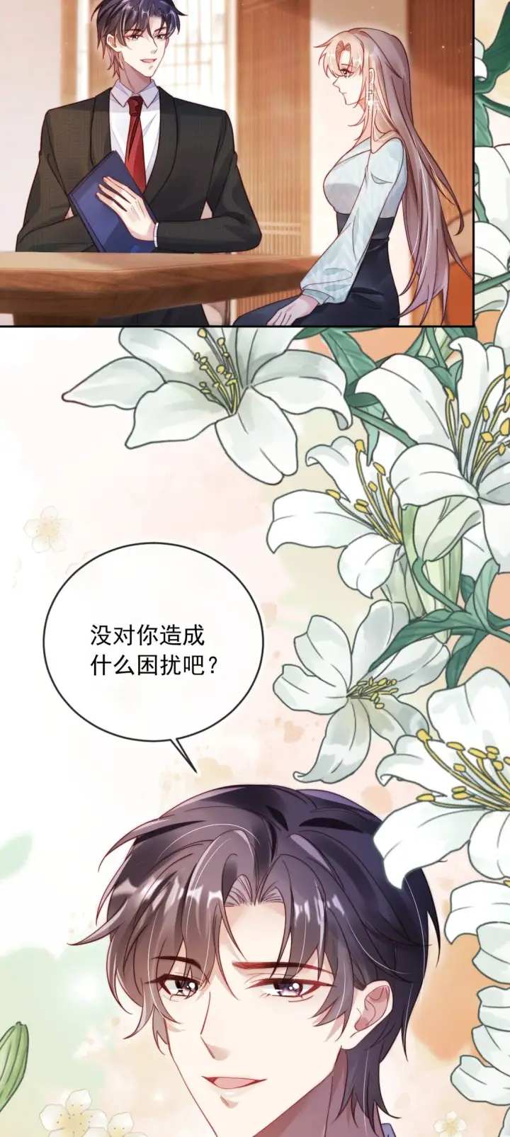 漫画《救命，我写的反派找上门了》007 你威胁我？第7张图