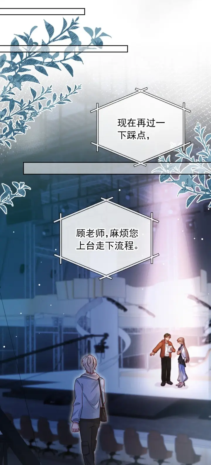 漫画《救命，我写的反派找上门了》008 她糟蹋我的儿子！第18张图