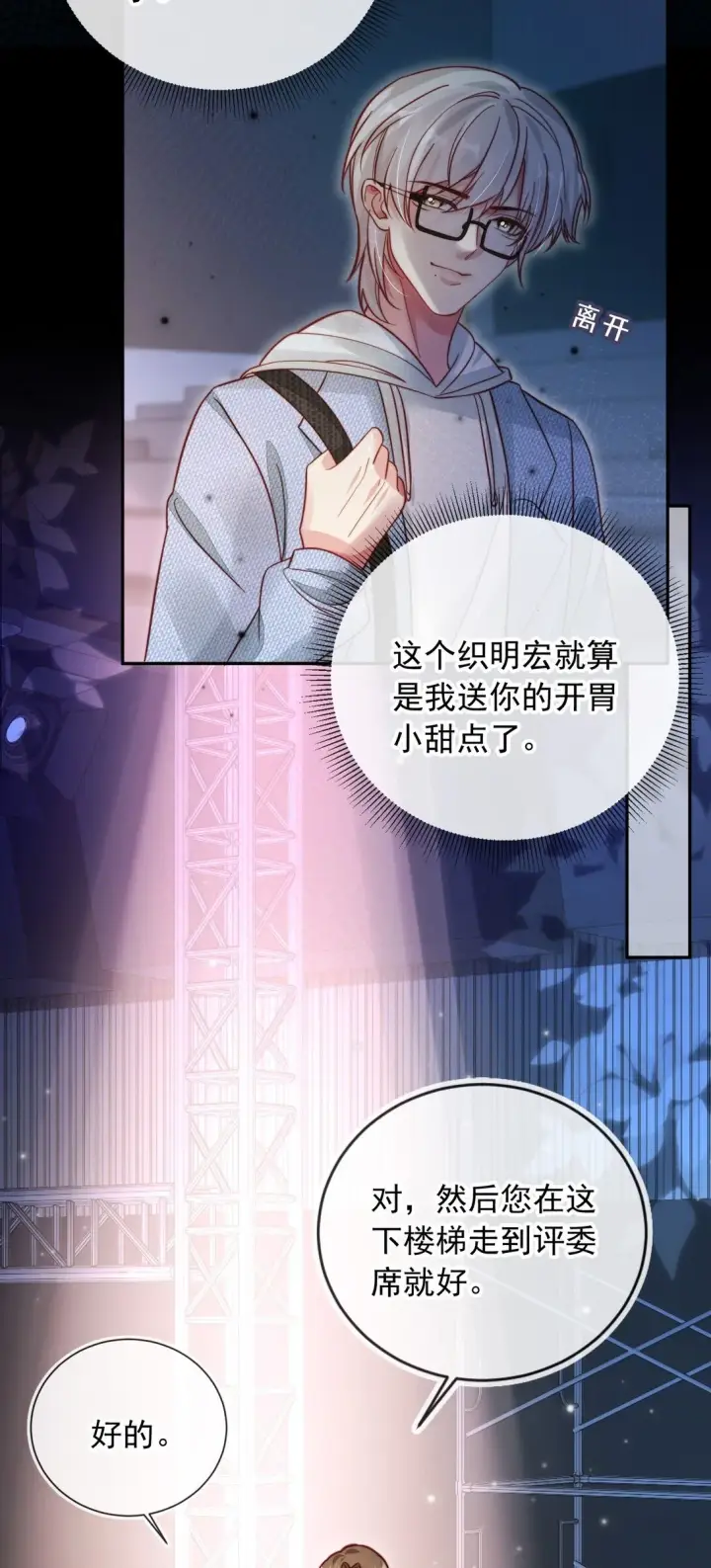 漫画《救命，我写的反派找上门了》008 她糟蹋我的儿子！第20张图