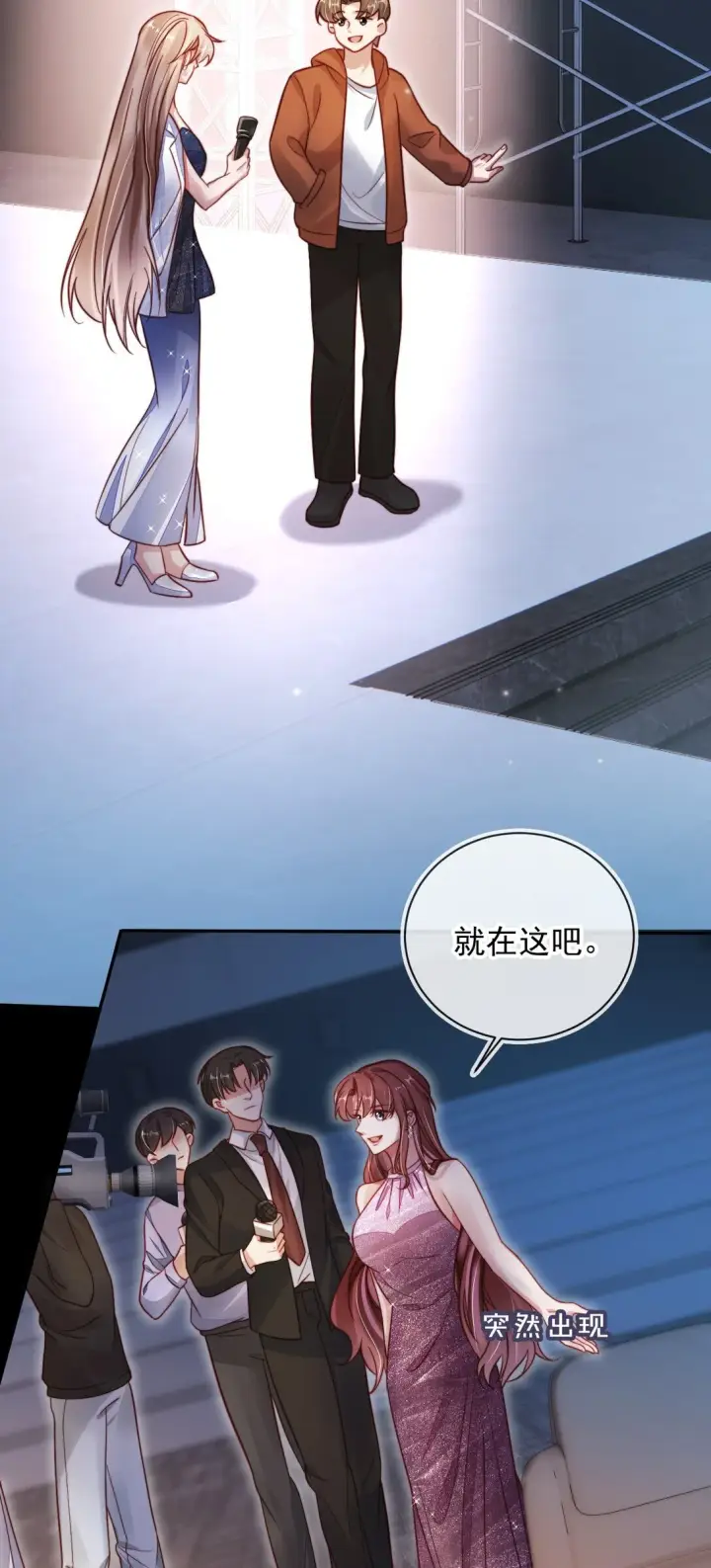 漫画《救命，我写的反派找上门了》008 她糟蹋我的儿子！第21张图