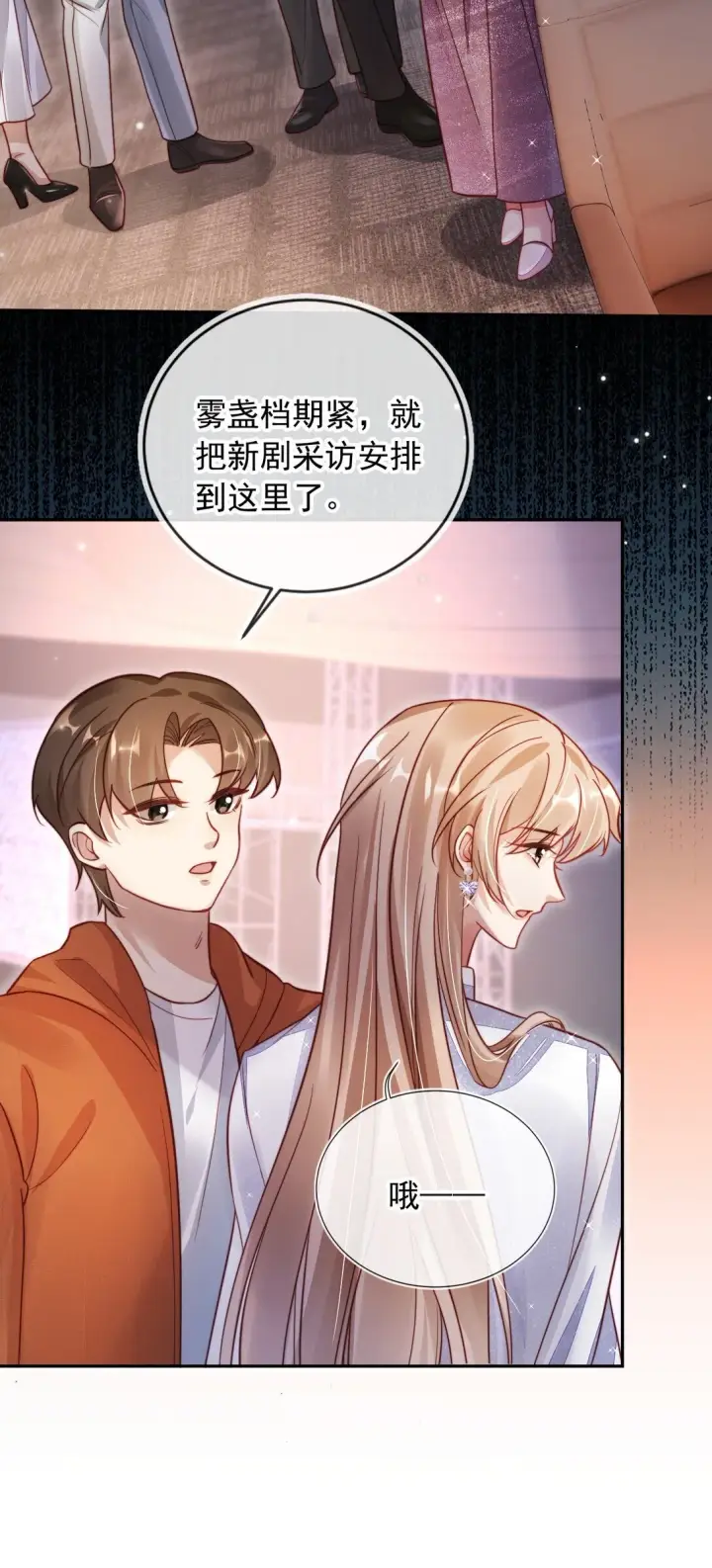 漫画《救命，我写的反派找上门了》008 她糟蹋我的儿子！第22张图