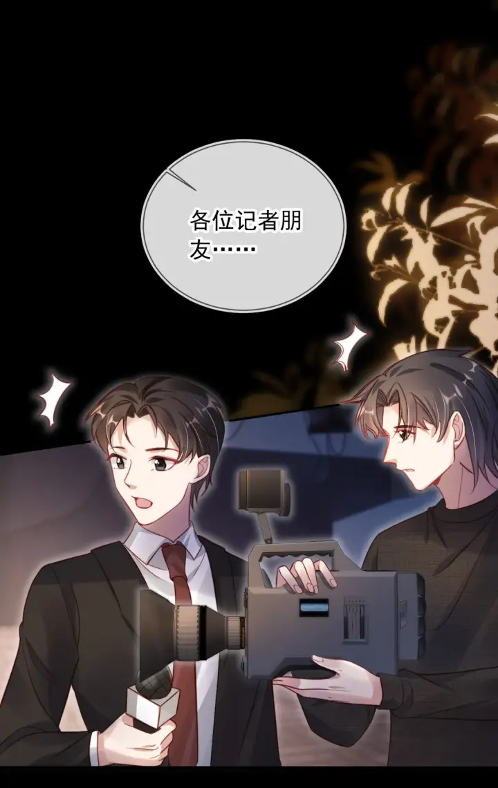 漫画《救命，我写的反派找上门了》008 她糟蹋我的儿子！第29张图