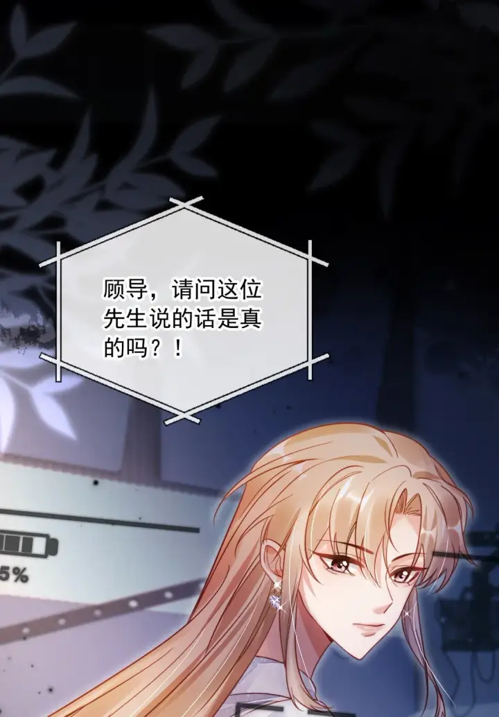 漫画《救命，我写的反派找上门了》008 她糟蹋我的儿子！第34张图