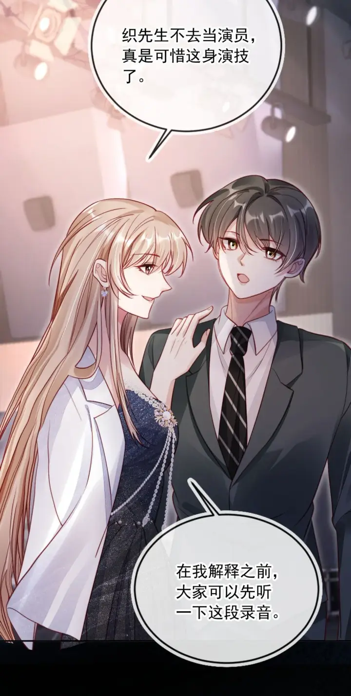 漫画《救命，我写的反派找上门了》009 打脸？轻轻松松！第11张图