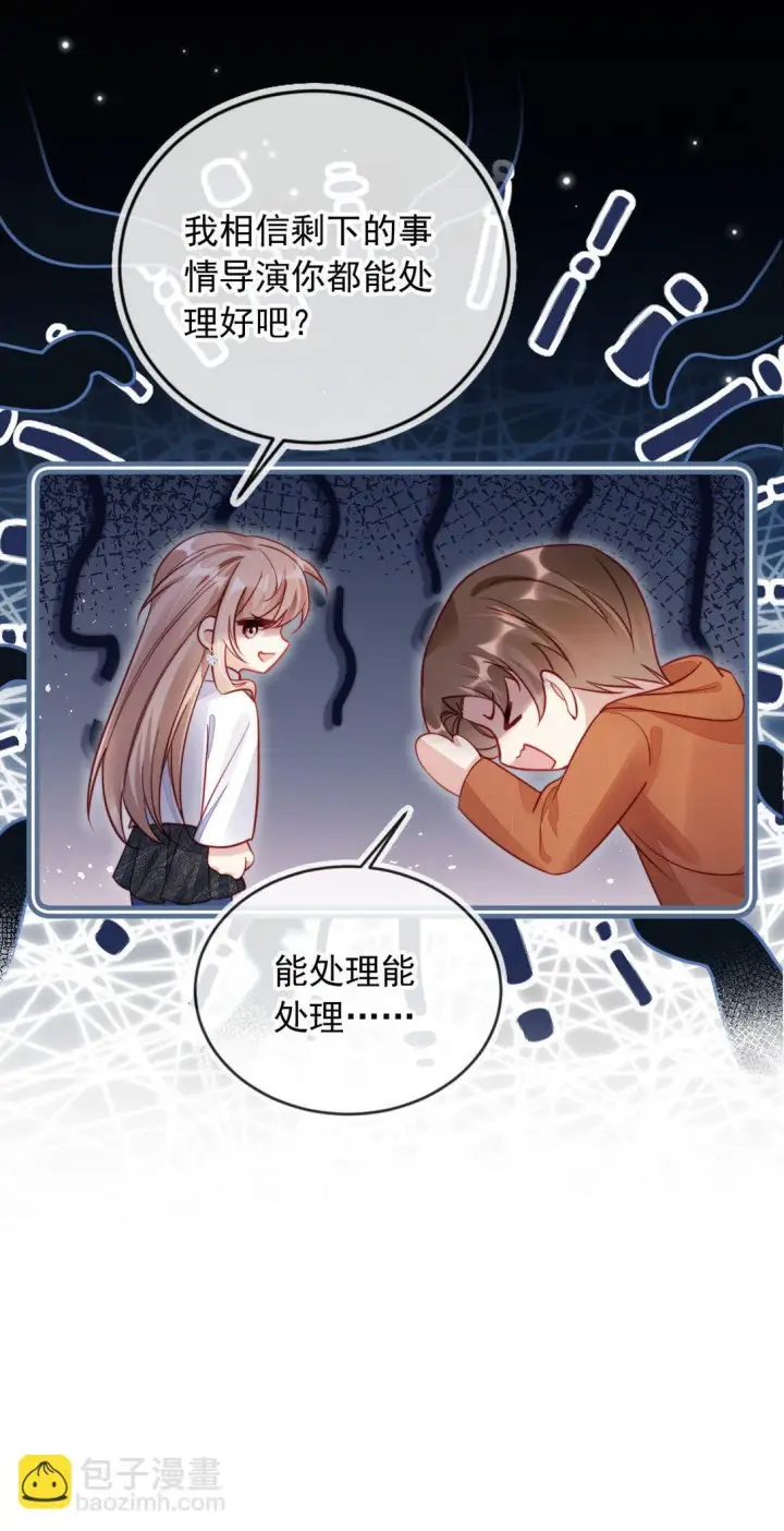 漫画《救命，我写的反派找上门了》009 打脸？轻轻松松！第20张图