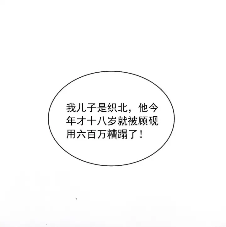 漫画《救命，我写的反派找上门了》009 打脸？轻轻松松！第3张图