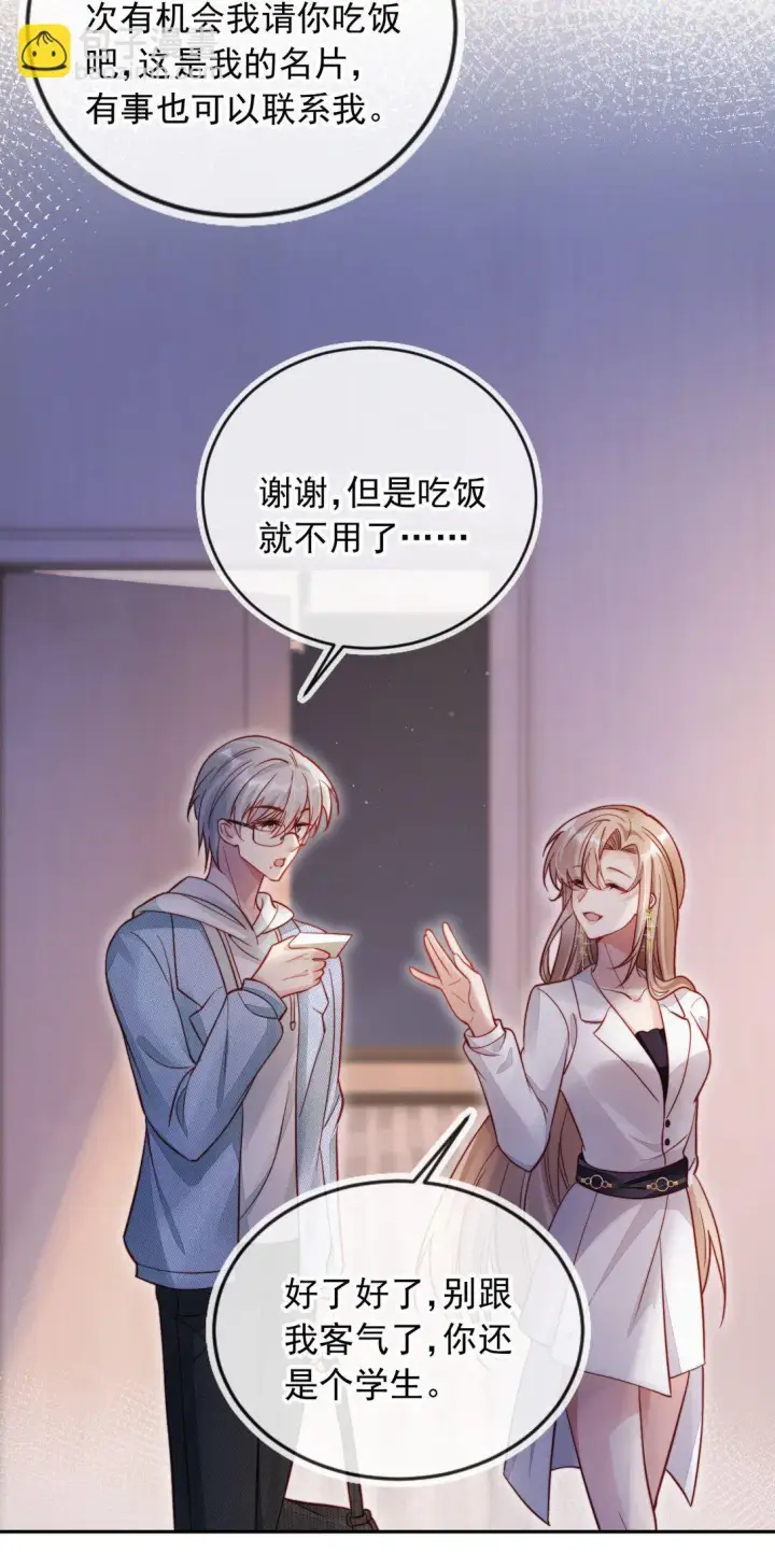漫画《救命，我写的反派找上门了》009 打脸？轻轻松松！第37张图
