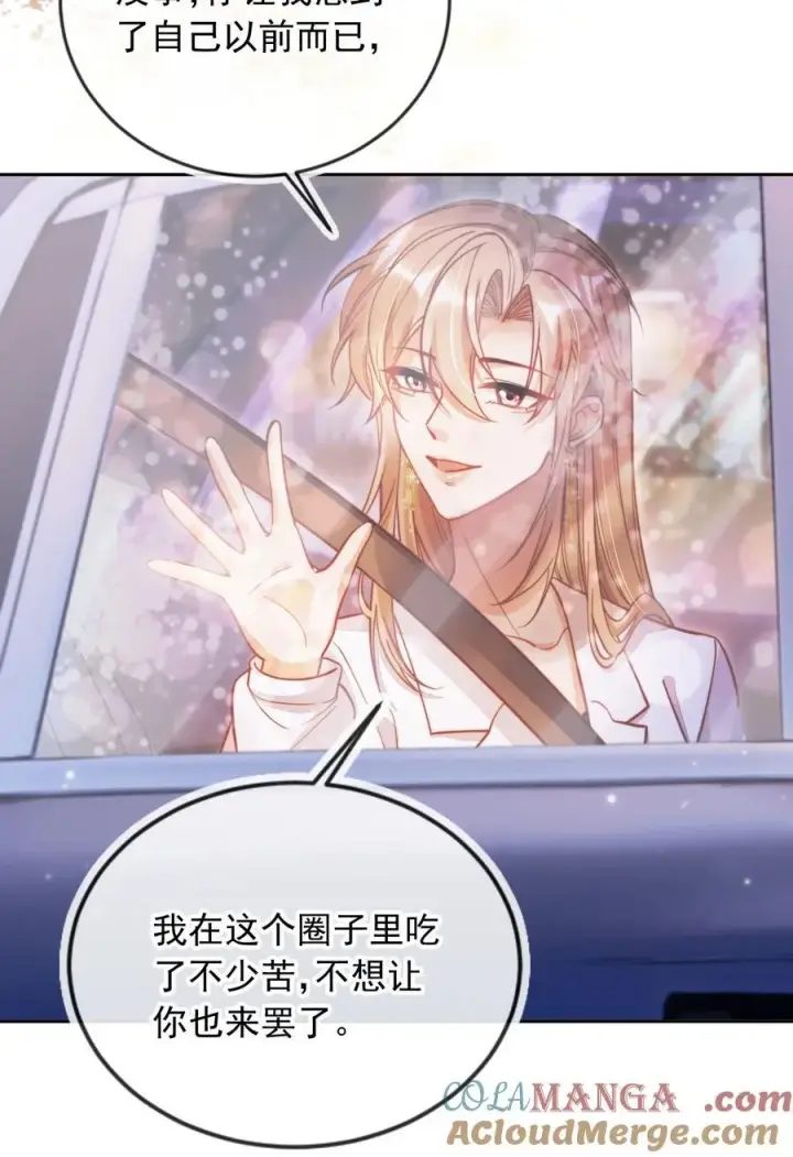 漫画《救命，我写的反派找上门了》010 湿身……喜欢！第15张图