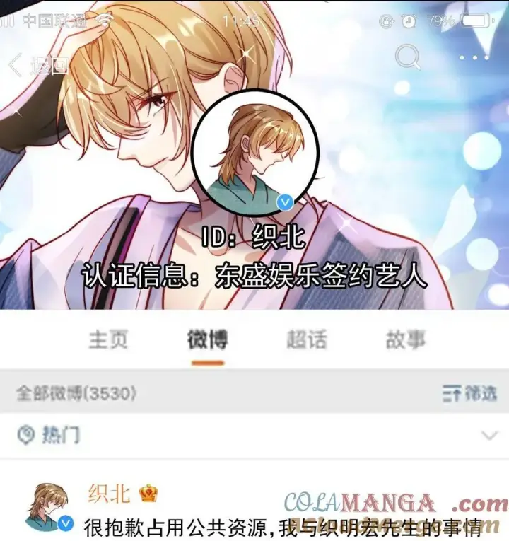 漫画《救命，我写的反派找上门了》010 湿身……喜欢！第25张图
