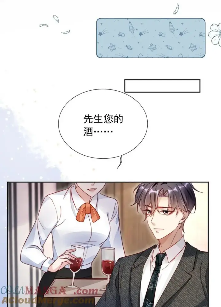 漫画《救命，我写的反派找上门了》010 湿身……喜欢！第29张图