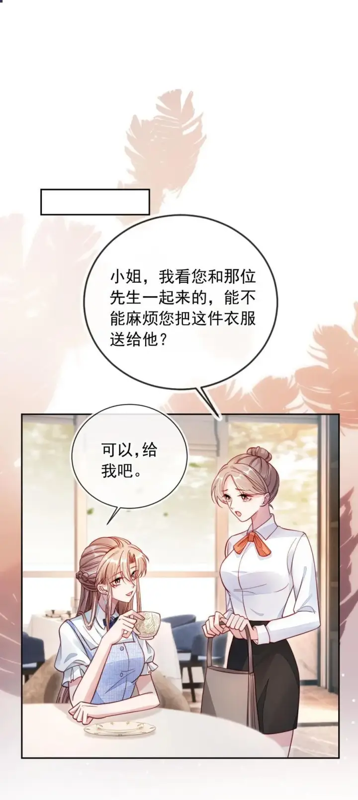 漫画《救命，我写的反派找上门了》010 湿身……喜欢！第36张图