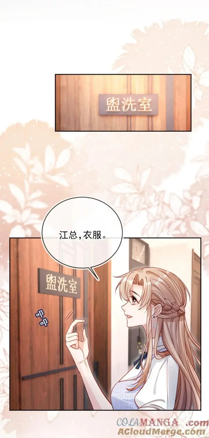 漫画《救命，我写的反派找上门了》010 湿身……喜欢！第37张图