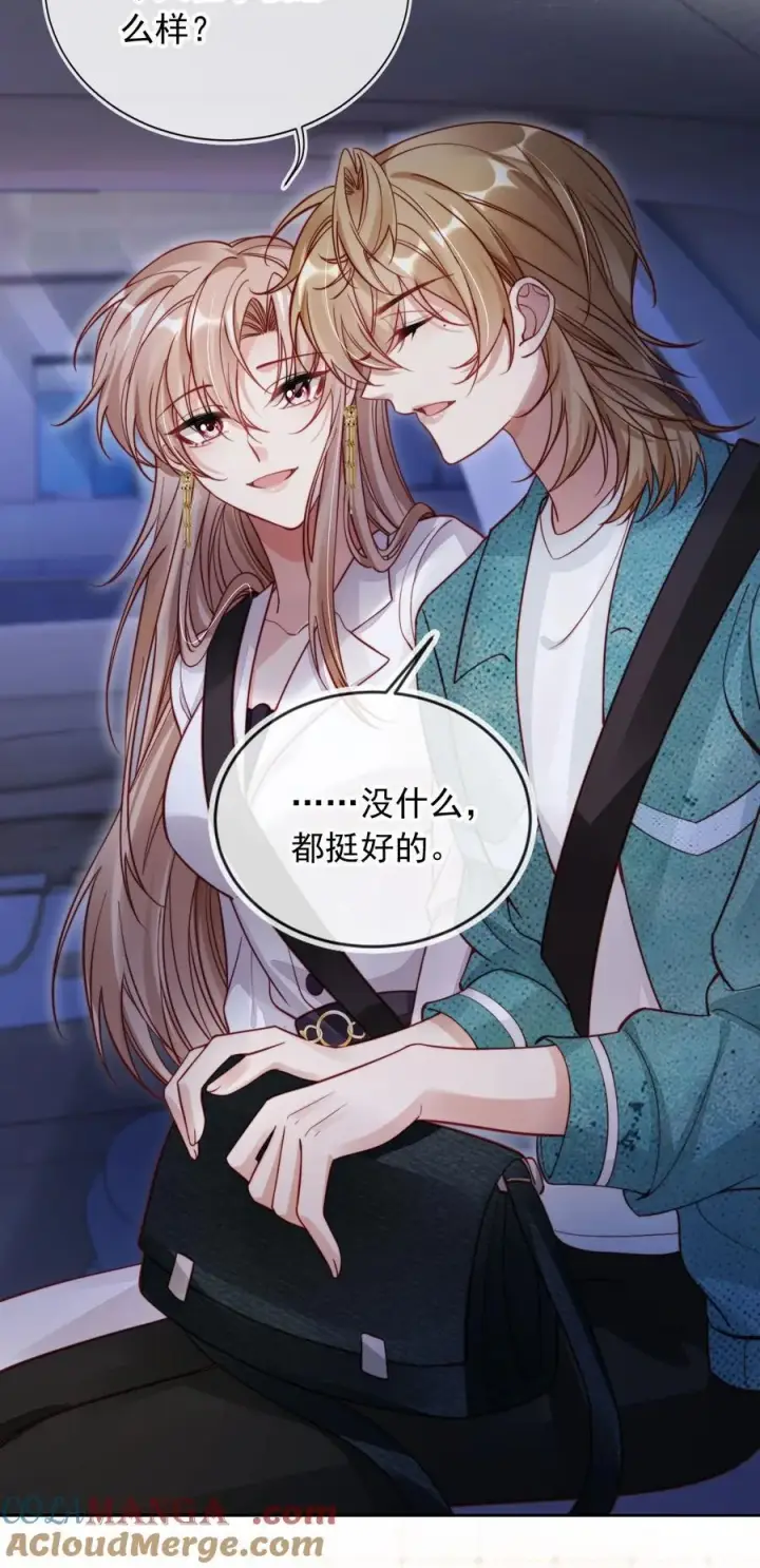 漫画《救命，我写的反派找上门了》010 湿身……喜欢！第5张图