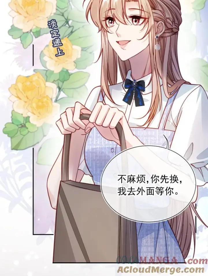 漫画《救命，我写的反派找上门了》011 胸肌迷人眼第5张图