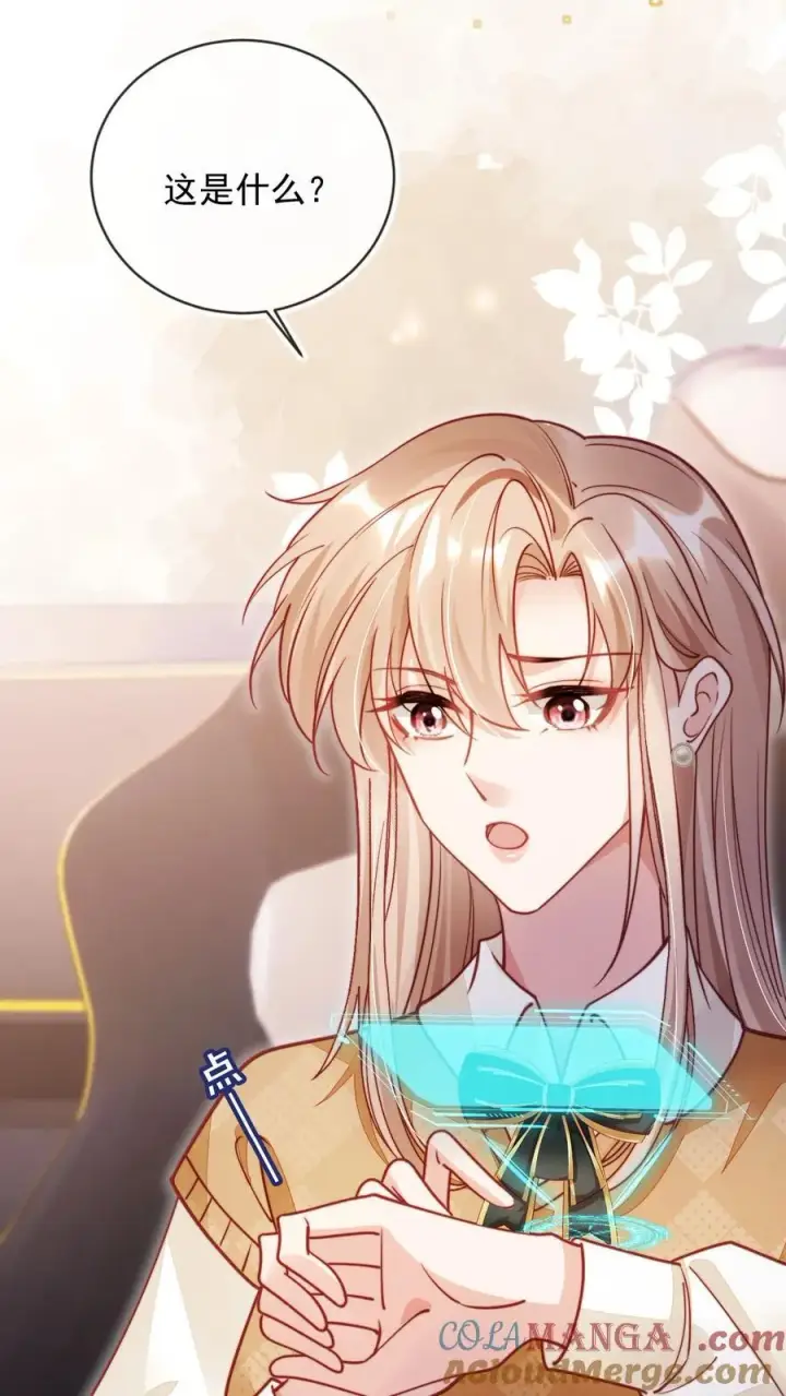 漫画《救命，我写的反派找上门了》012 你也来我家吧！第13张图
