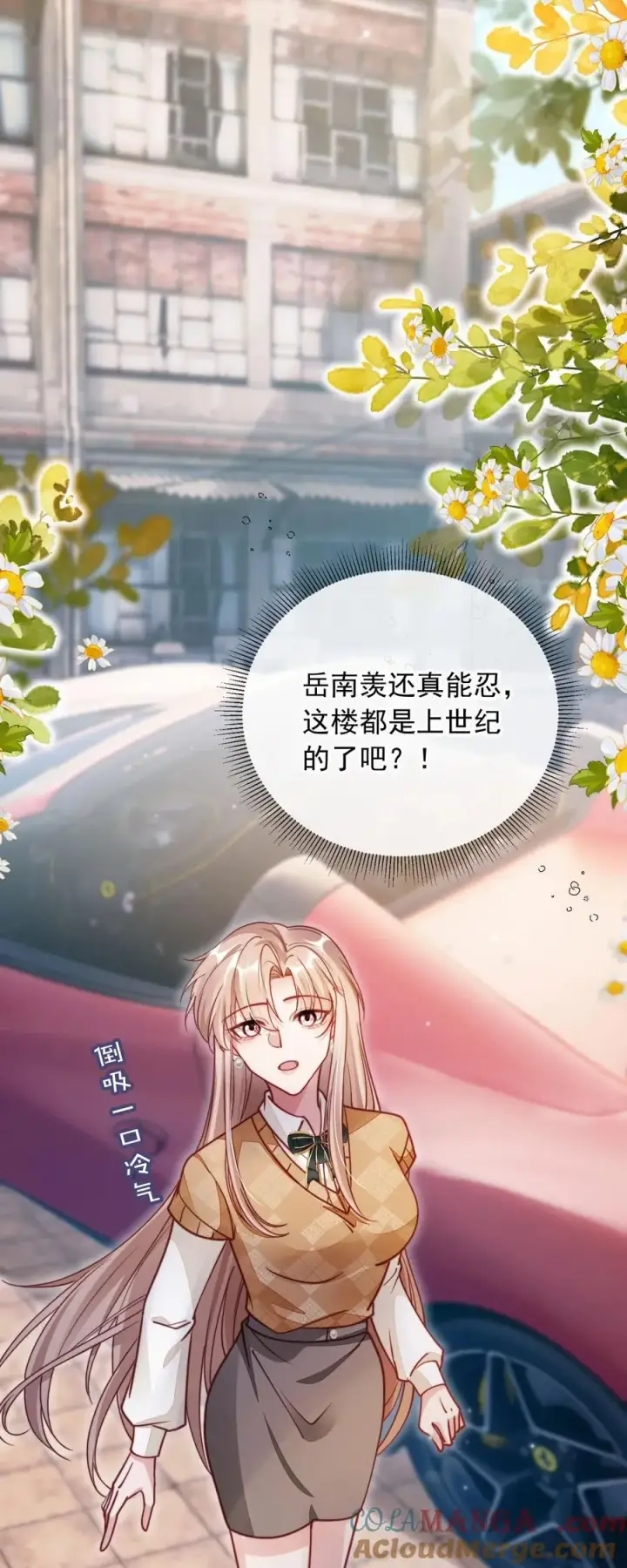 漫画《救命，我写的反派找上门了》012 你也来我家吧！第17张图