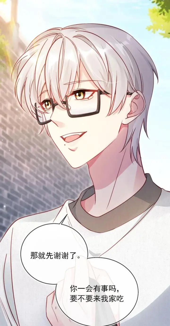漫画《救命，我写的反派找上门了》012 你也来我家吧！第26张图