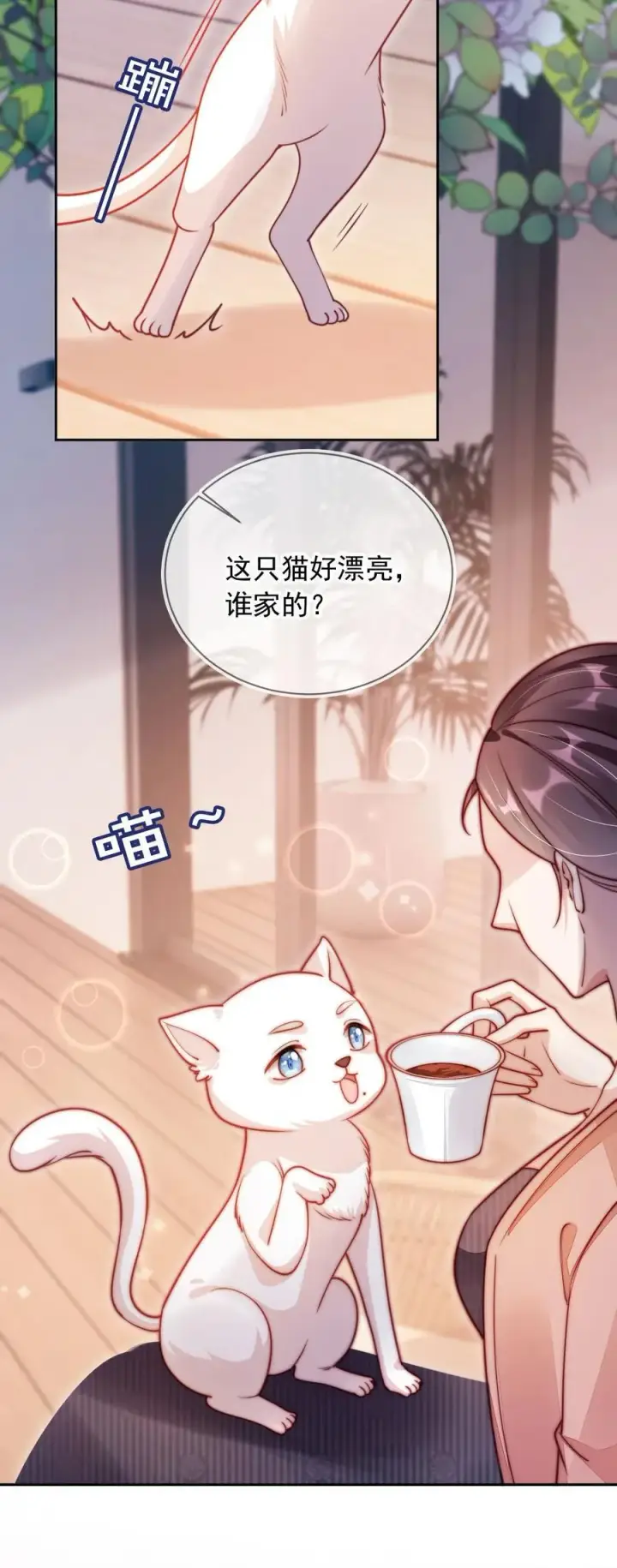 漫画《救命，我写的反派找上门了》012 你也来我家吧！第4张图