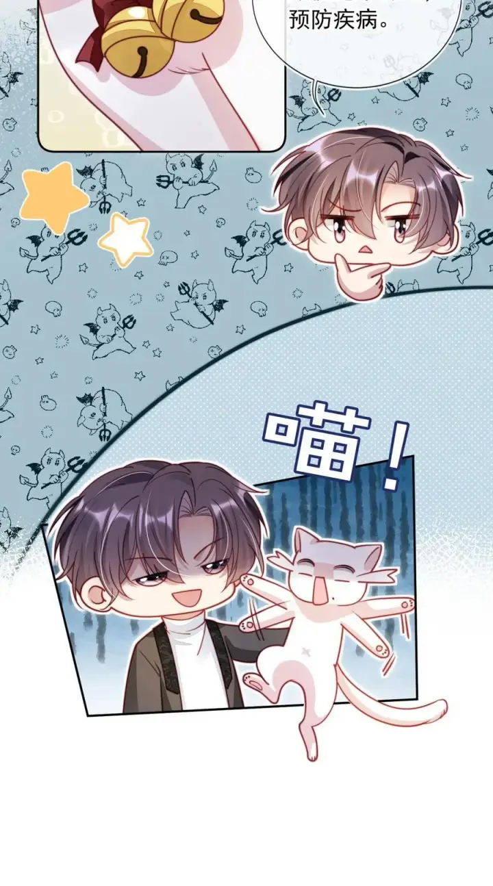 漫画《救命，我写的反派找上门了》012 你也来我家吧！第8张图