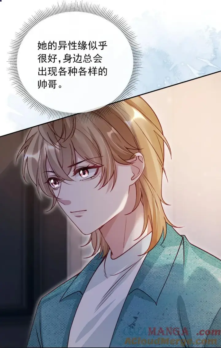 漫画《救命，我写的反派找上门了》013 让反派相亲相爱第31张图